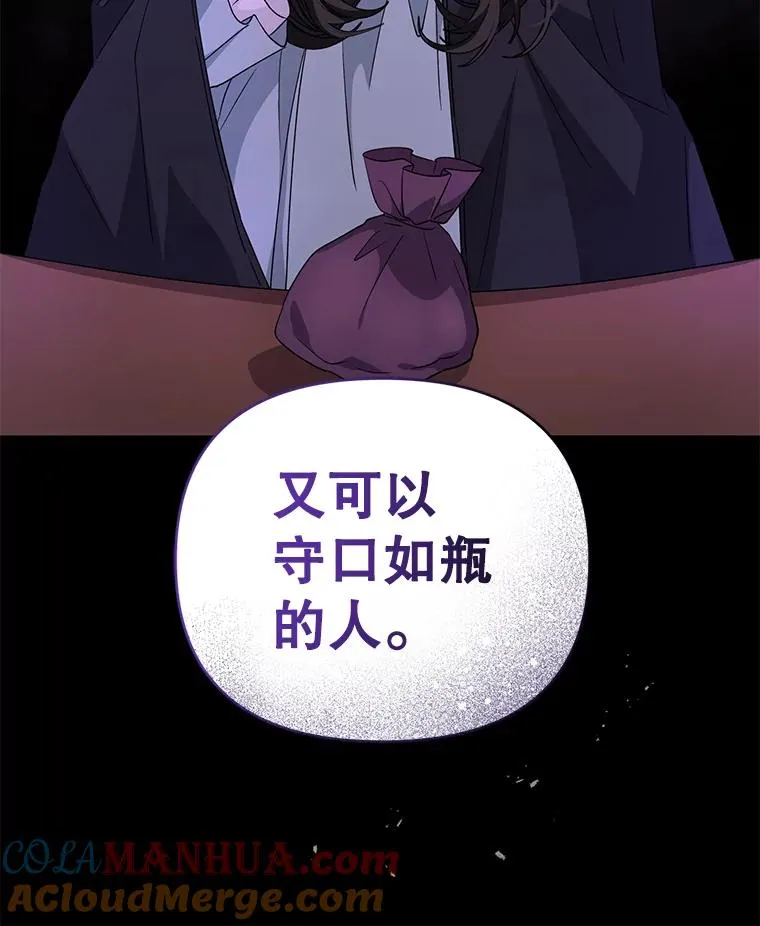 31.制作圣水 第91页