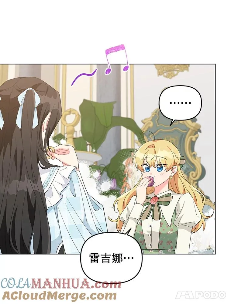 32.解决资金问题 第5页