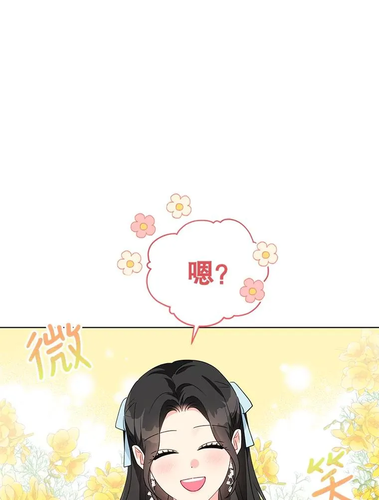 32.解决资金问题 第6页