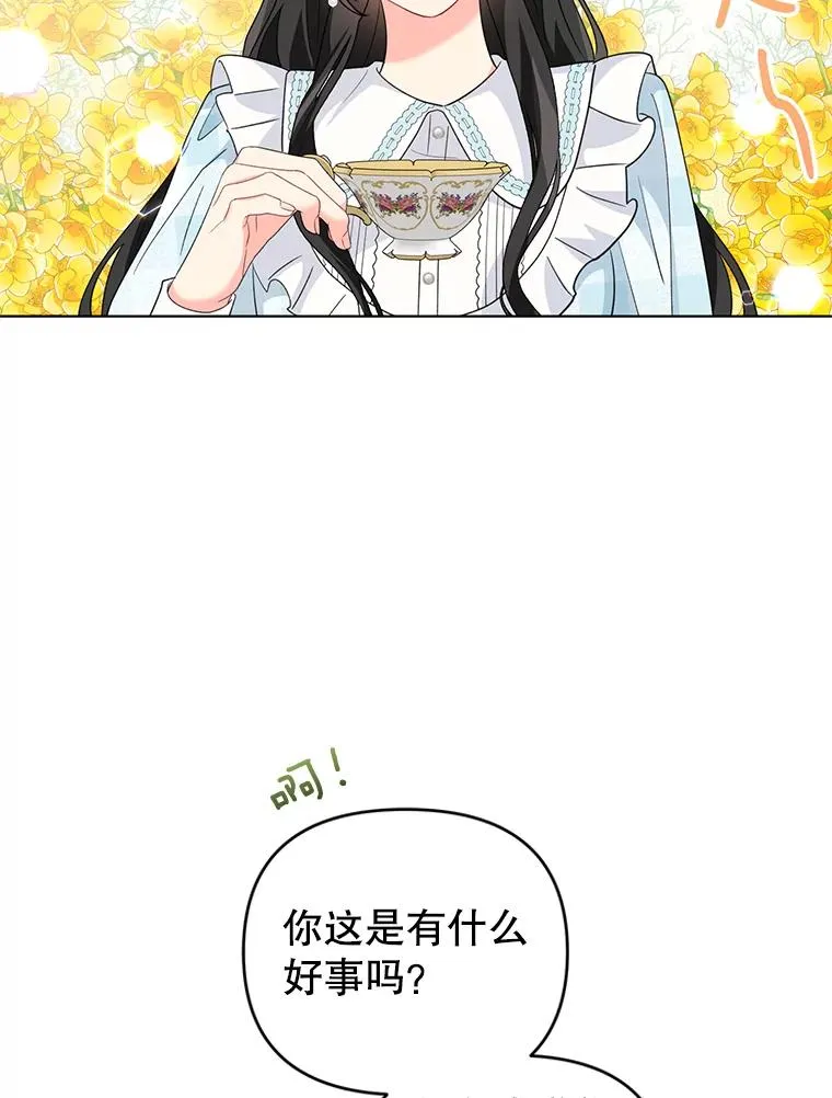 32.解决资金问题 第7页