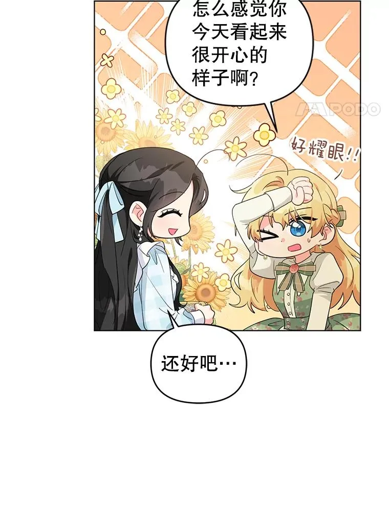 32.解决资金问题 第8页