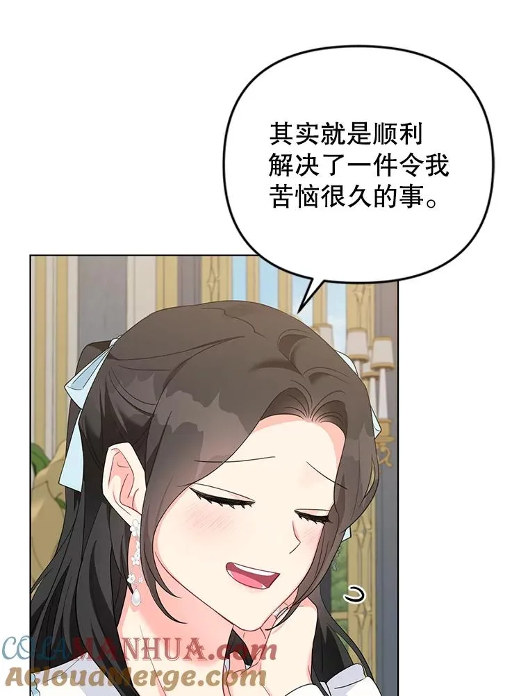 32.解决资金问题 第9页