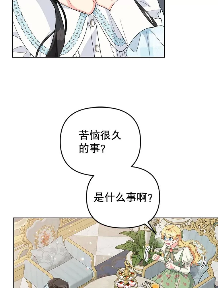 32.解决资金问题 第10页