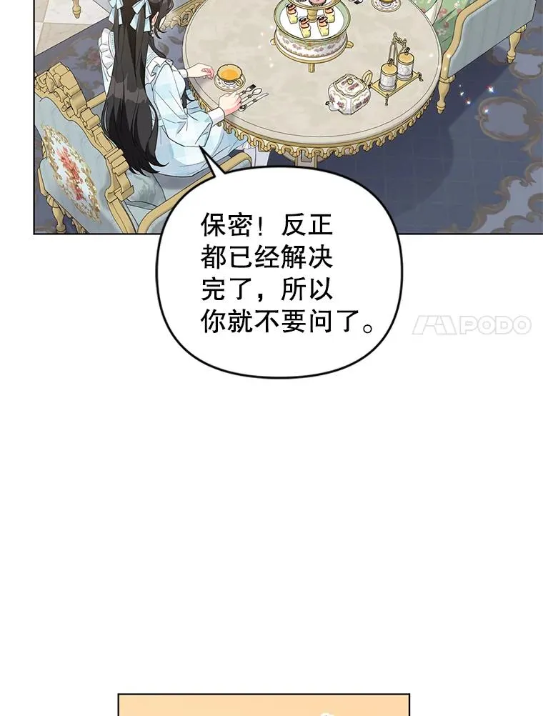 32.解决资金问题 第11页