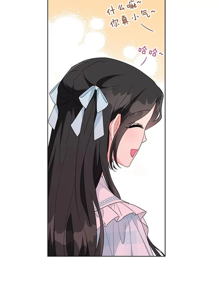 32.解决资金问题 第12页
