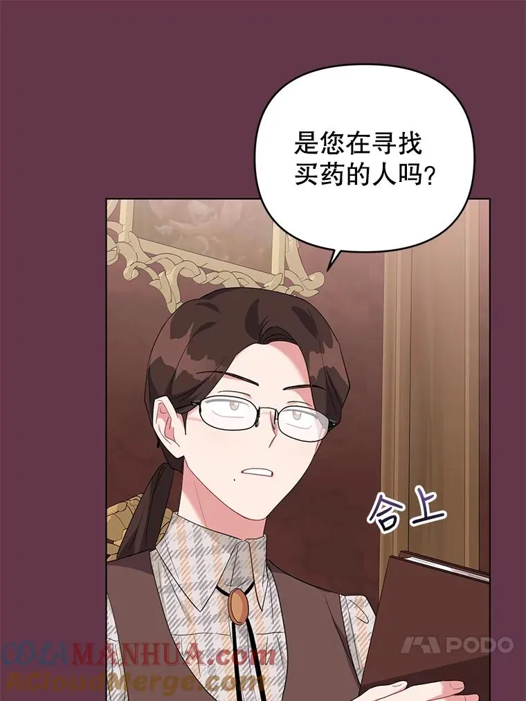 32.解决资金问题 第17页