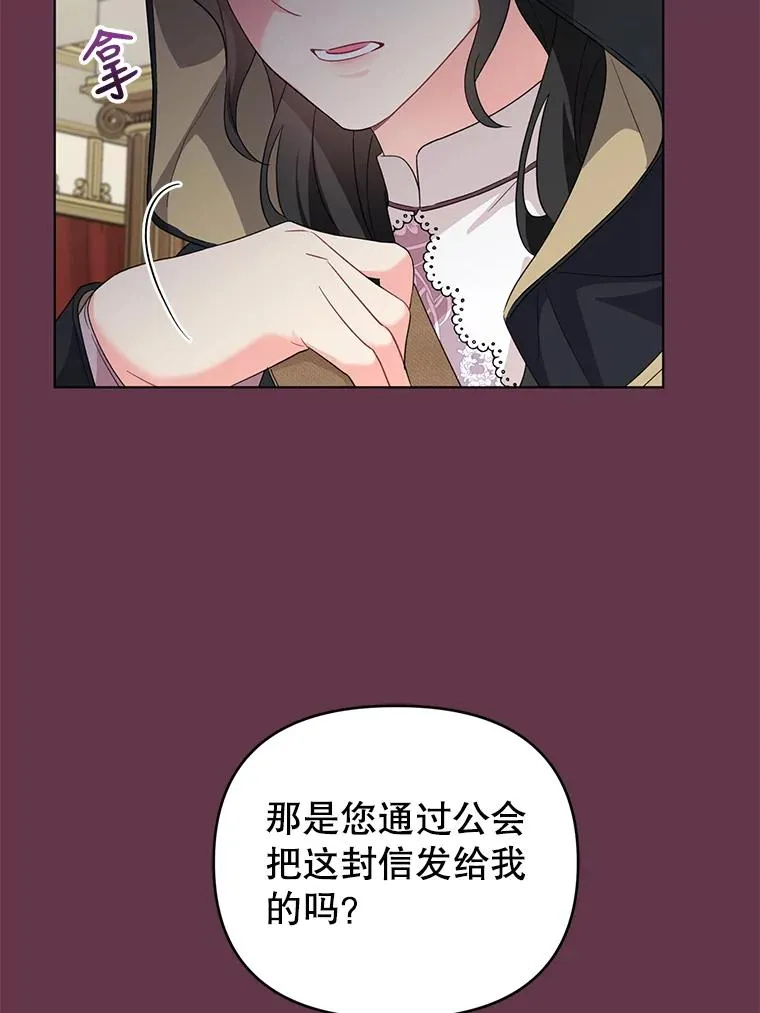 32.解决资金问题 第19页