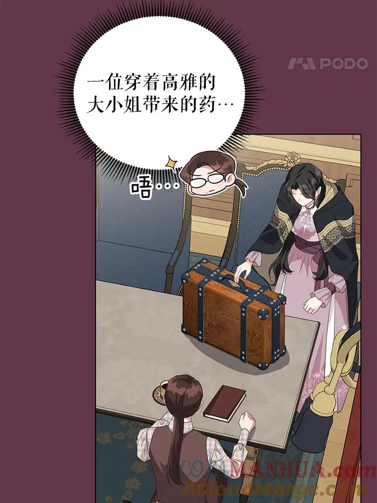 32.解决资金问题 第21页