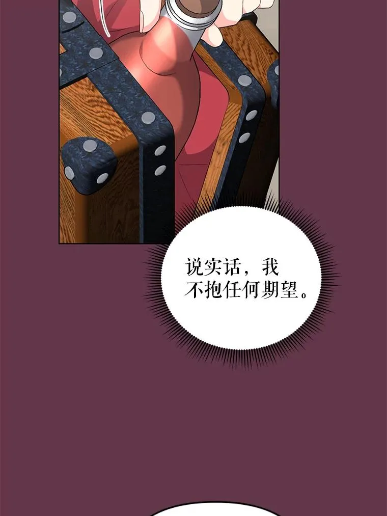 32.解决资金问题 第23页