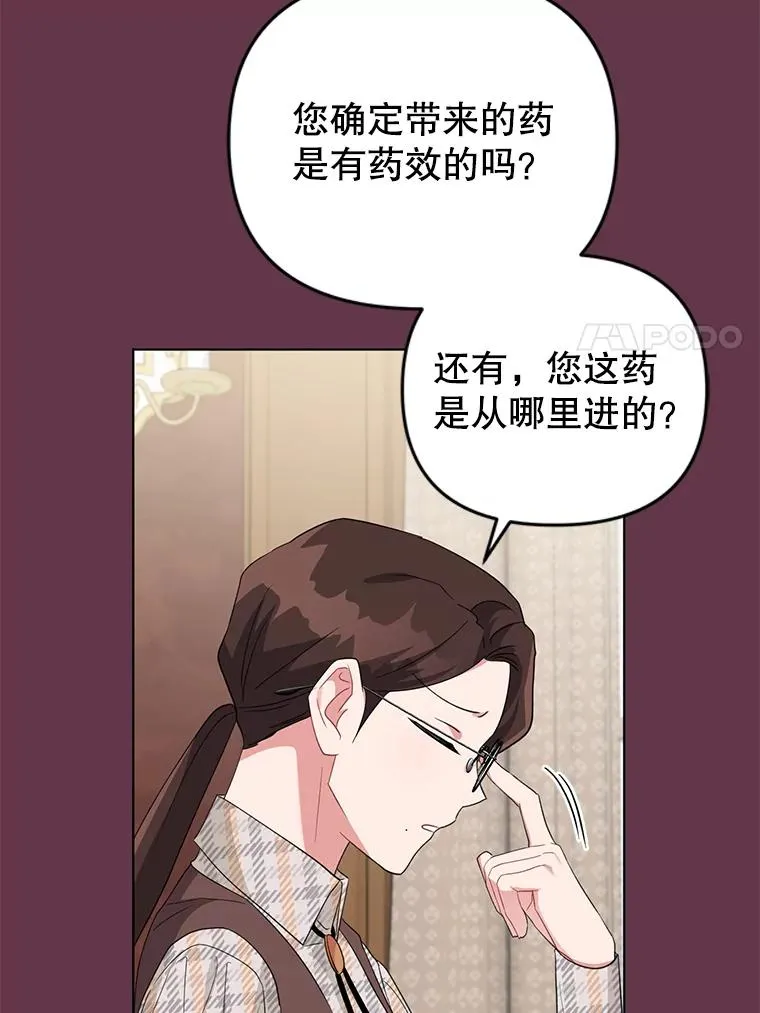 32.解决资金问题 第24页
