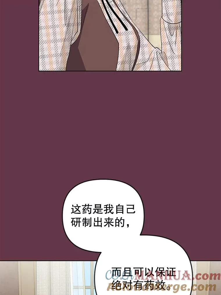 32.解决资金问题 第25页