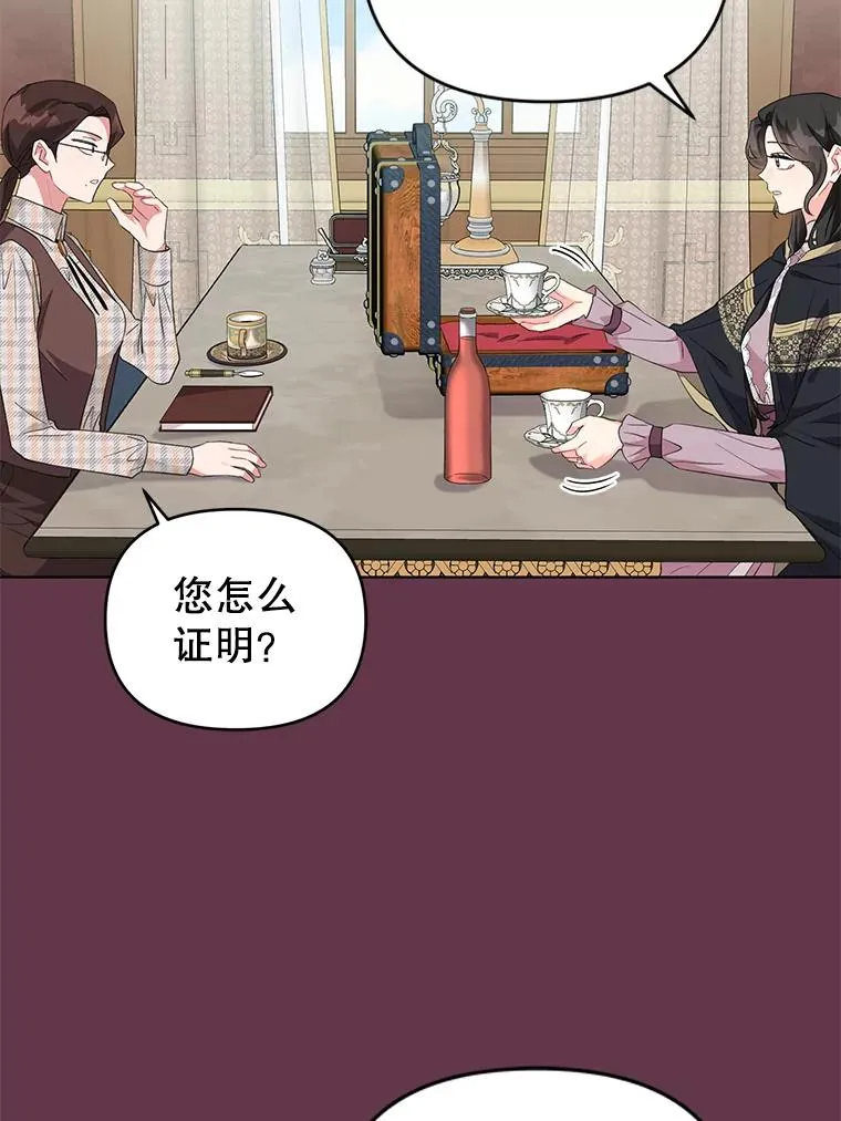 32.解决资金问题 第26页