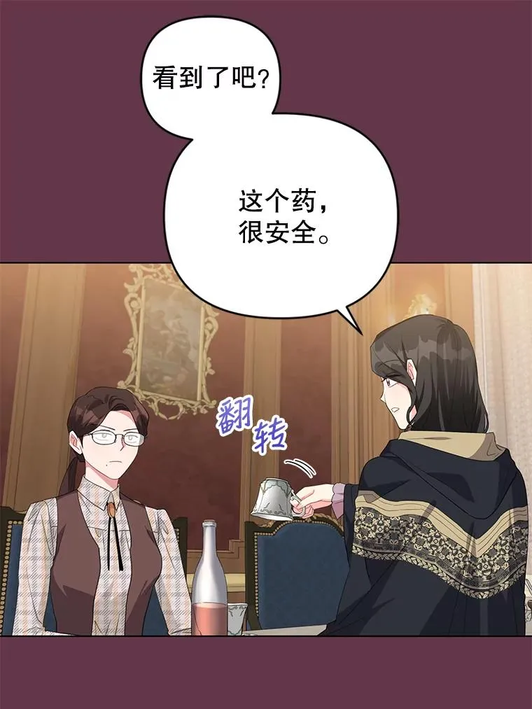 32.解决资金问题 第31页