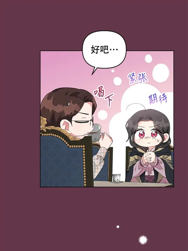 32.解决资金问题 第36页