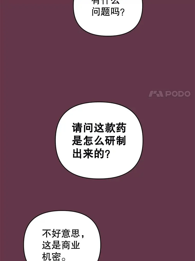 32.解决资金问题 第40页