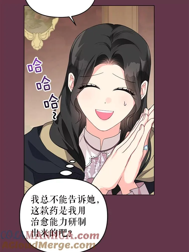 32.解决资金问题 第41页