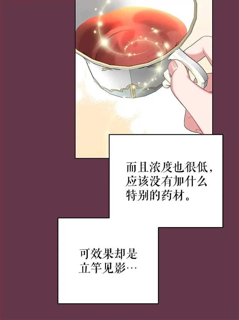 32.解决资金问题 第44页