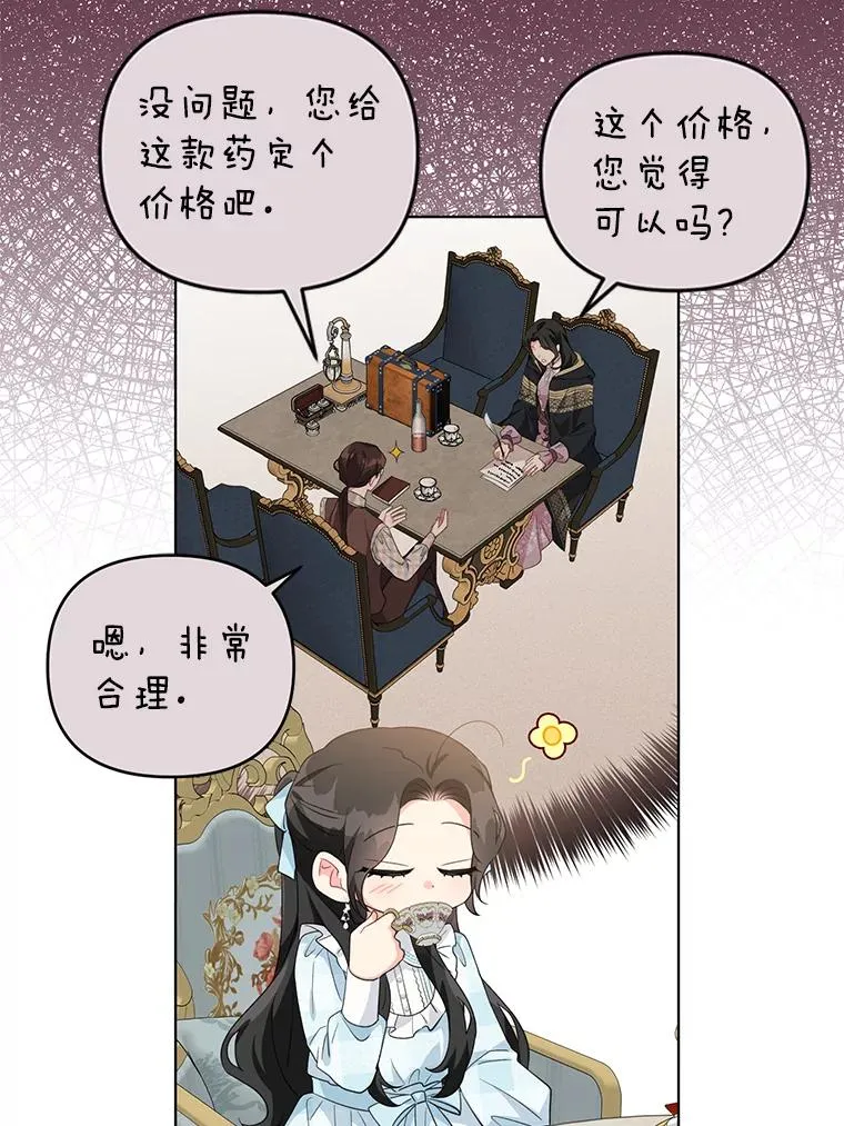 32.解决资金问题 第48页