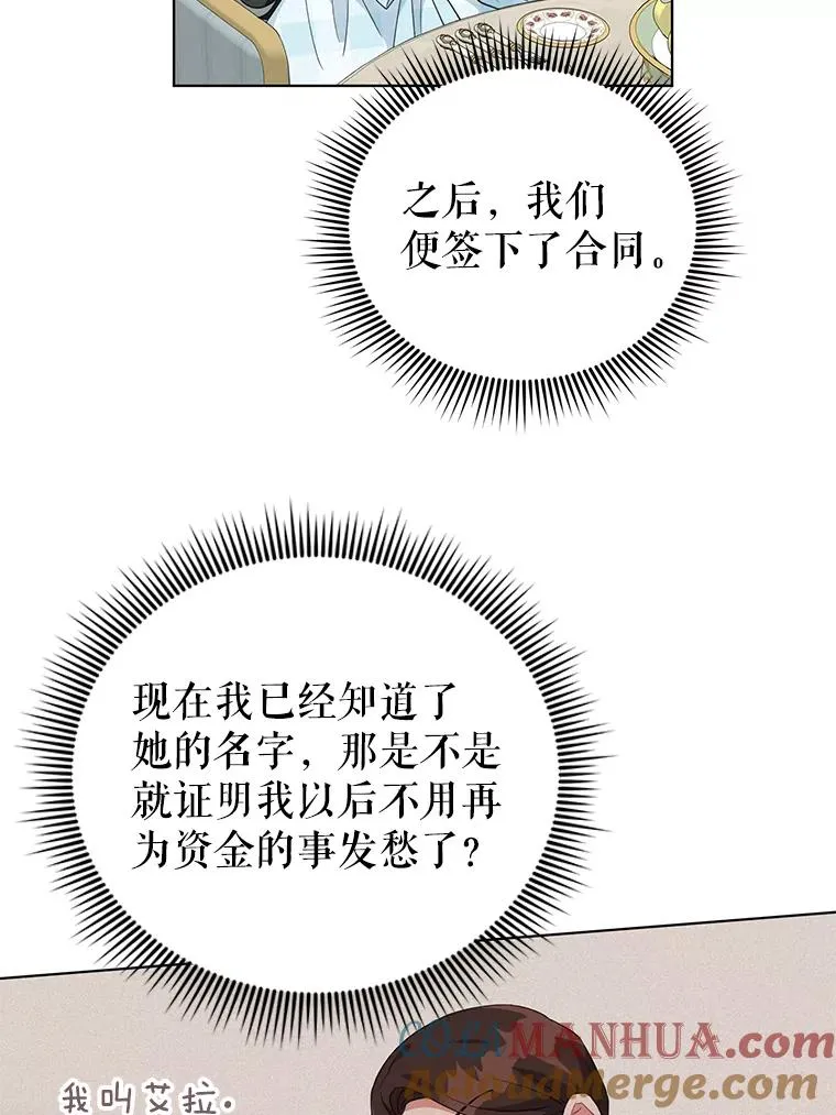 32.解决资金问题 第49页