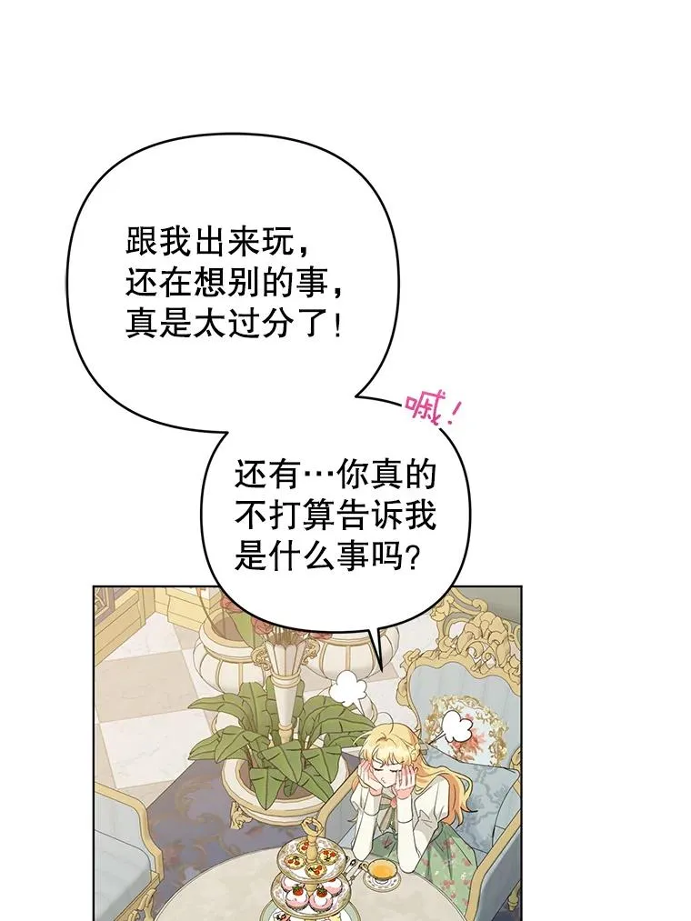 32.解决资金问题 第52页
