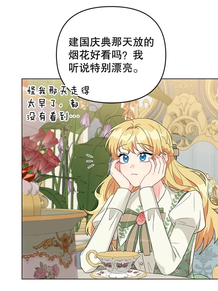 32.解决资金问题 第54页