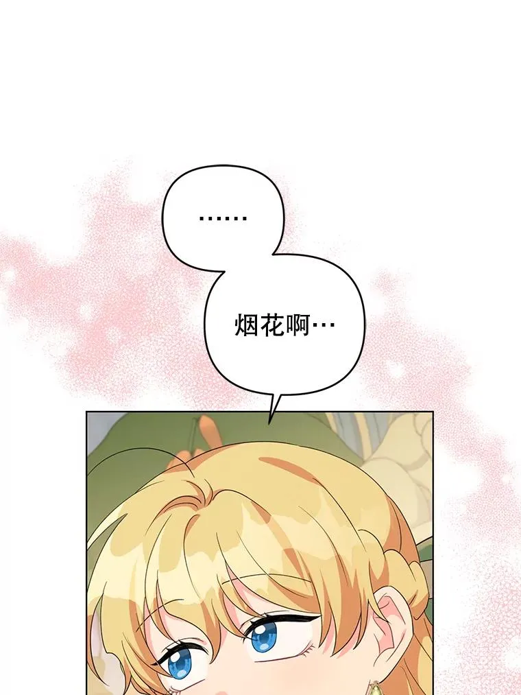 32.解决资金问题 第55页