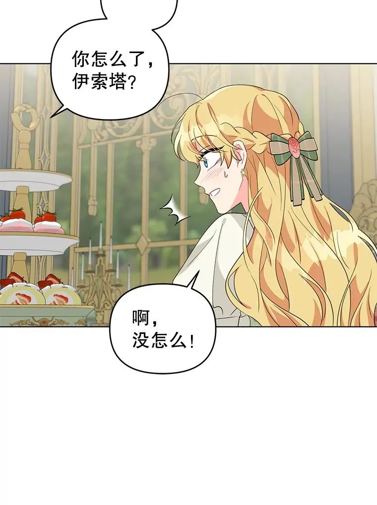 32.解决资金问题 第58页