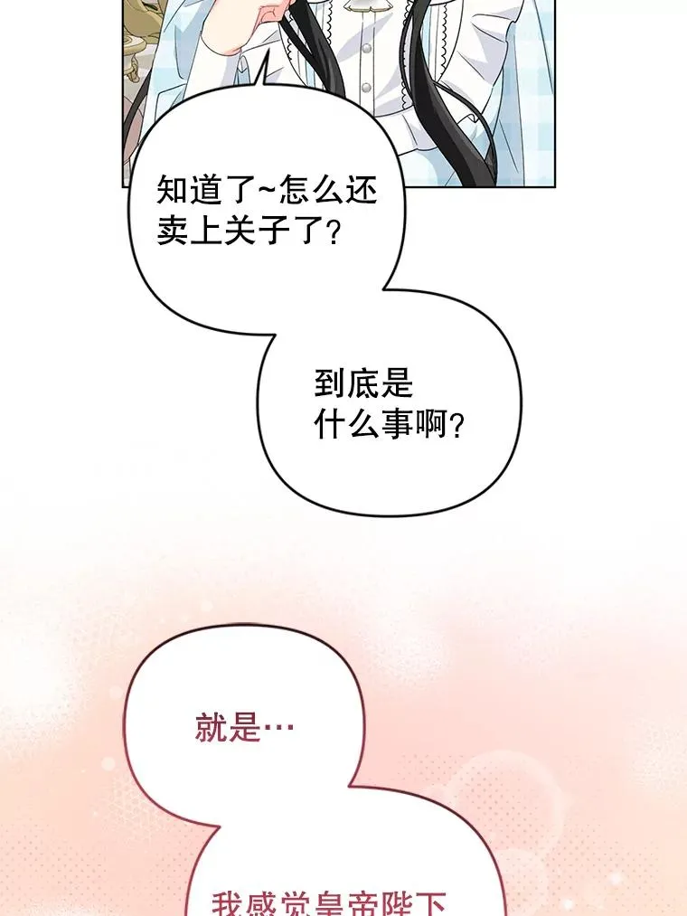 32.解决资金问题 第60页