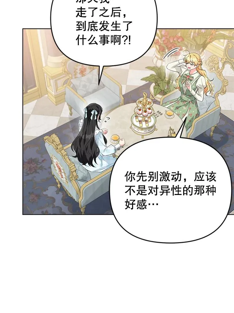 32.解决资金问题 第64页