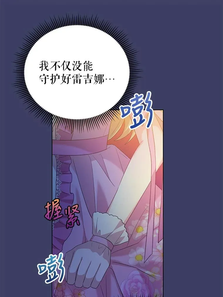 32.解决资金问题 第67页