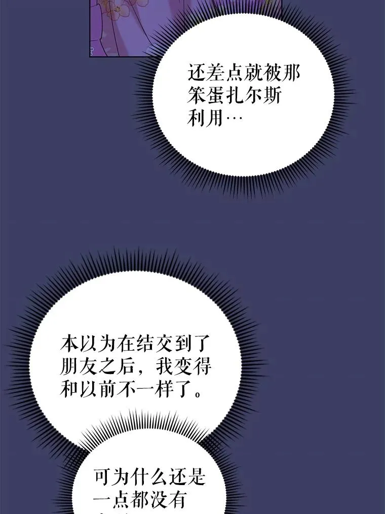 32.解决资金问题 第68页