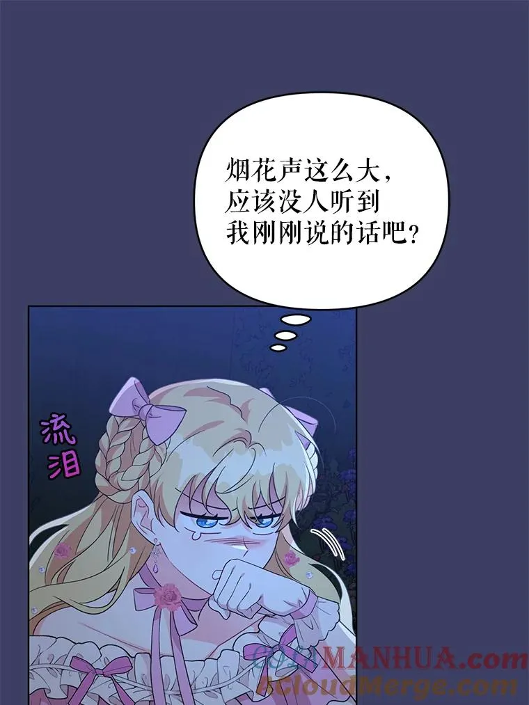 32.解决资金问题 第73页