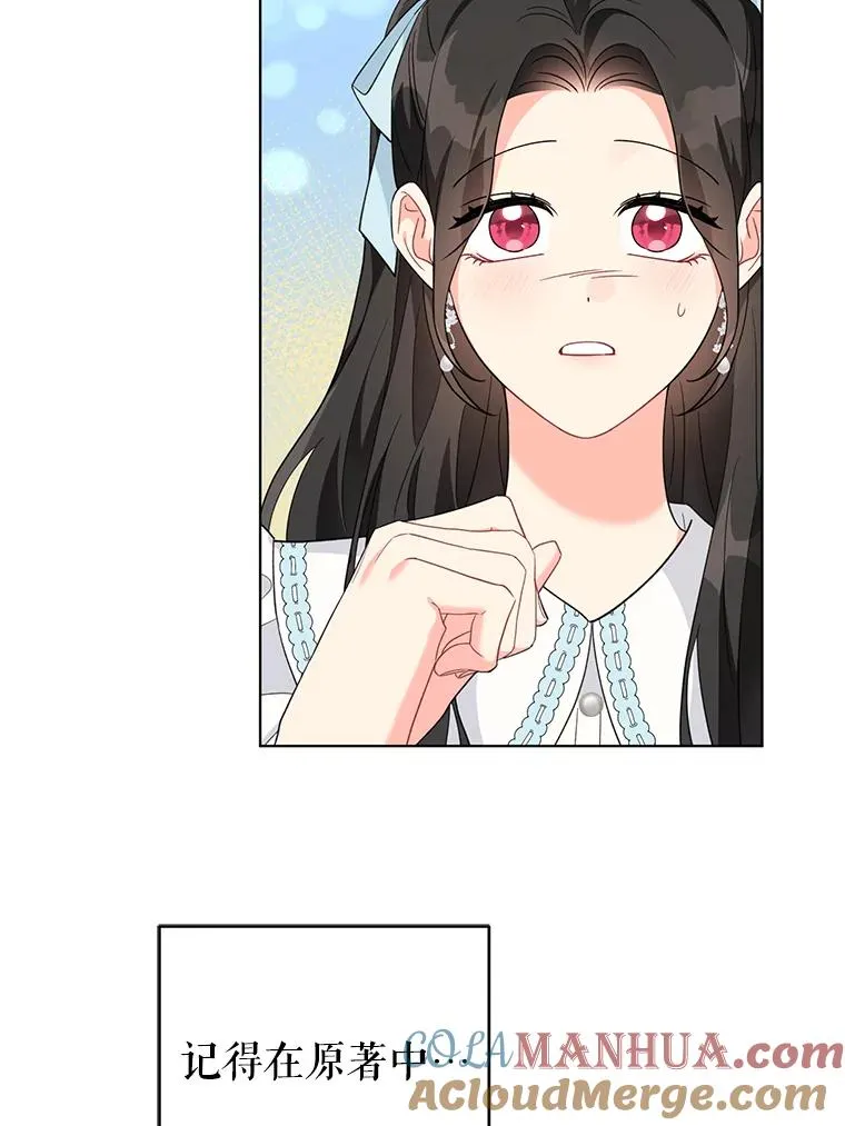 32.解决资金问题 第81页