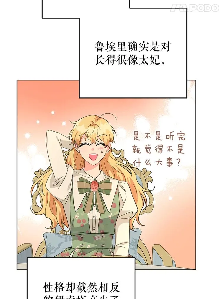 32.解决资金问题 第82页