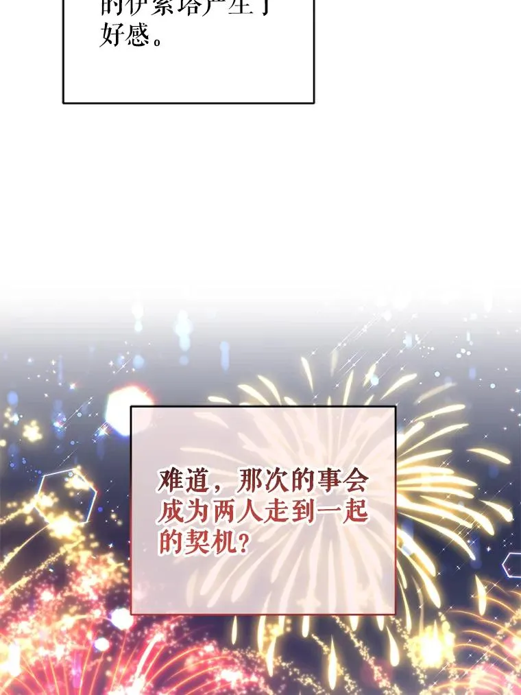 32.解决资金问题 第83页