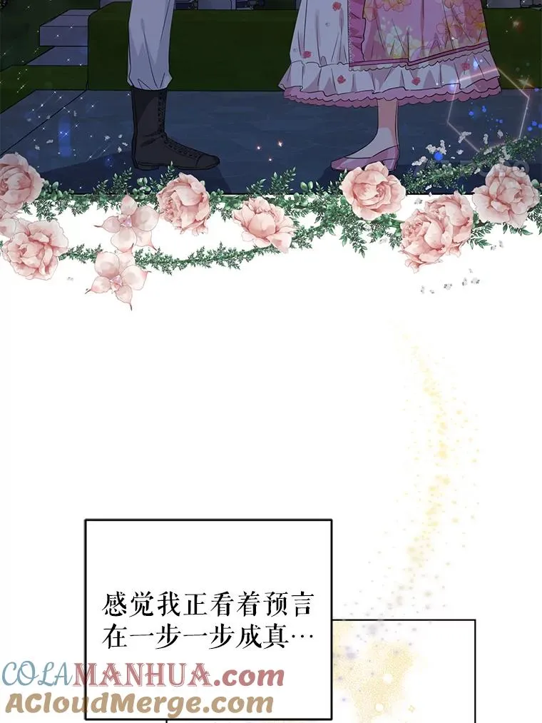 32.解决资金问题 第85页