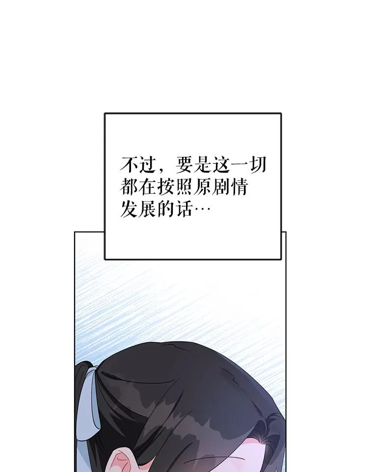 32.解决资金问题 第87页