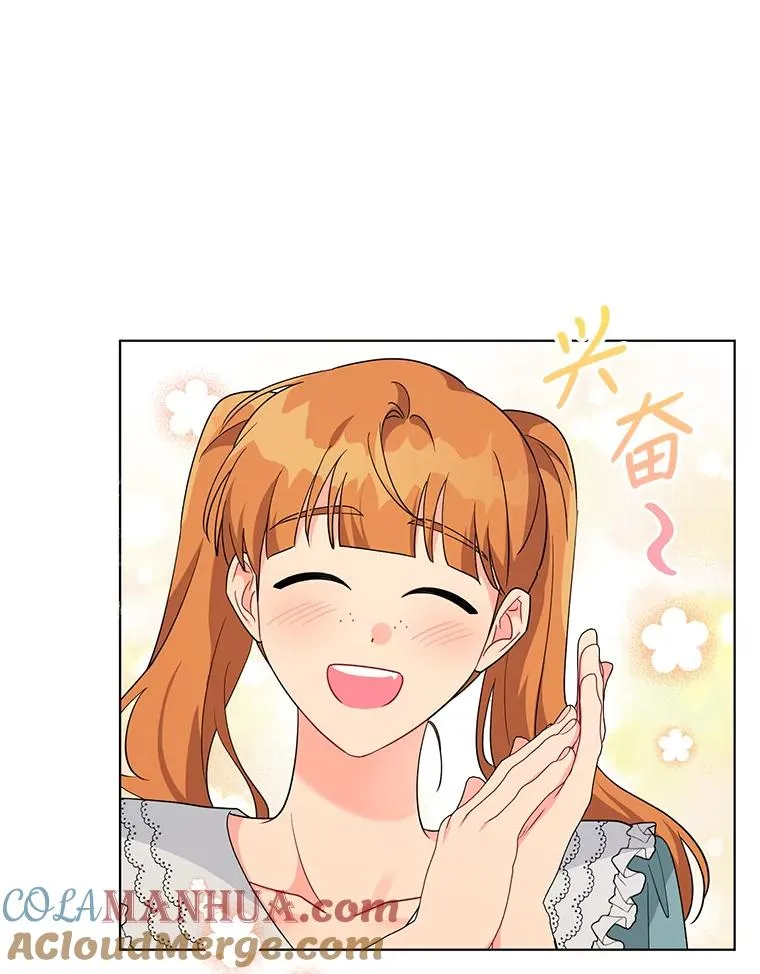 33.学习剑术 第4页
