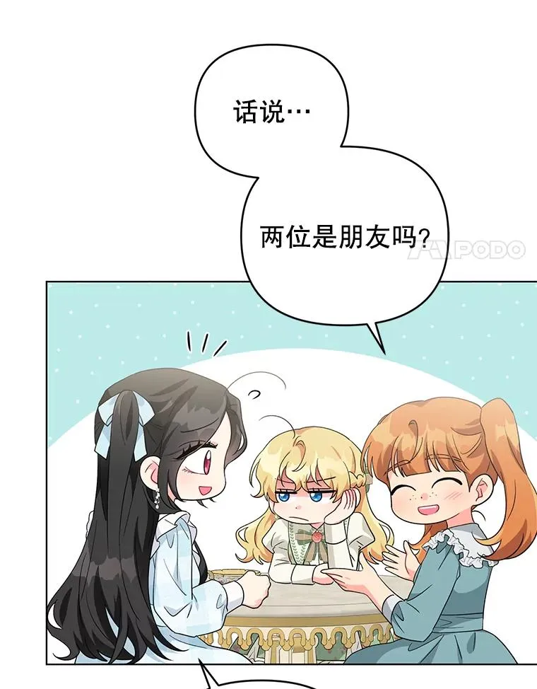 33.学习剑术 第8页