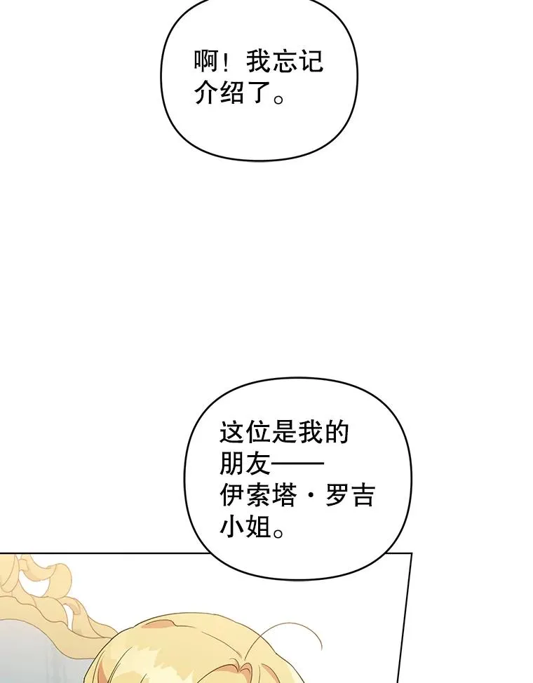 33.学习剑术 第9页