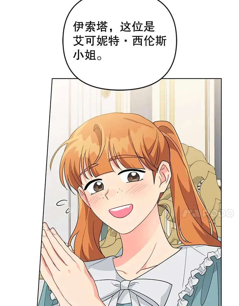 33.学习剑术 第11页