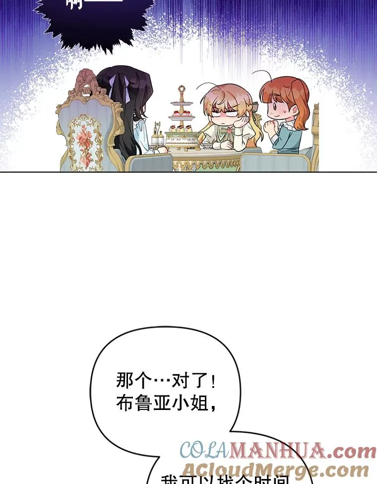 33.学习剑术 第13页