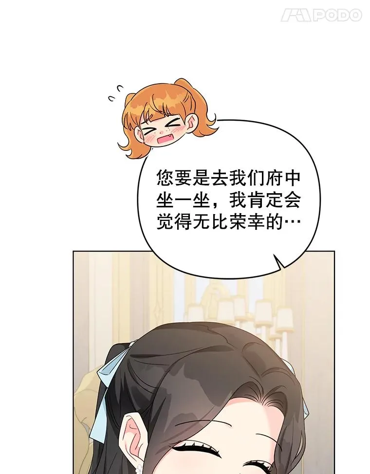 33.学习剑术 第15页