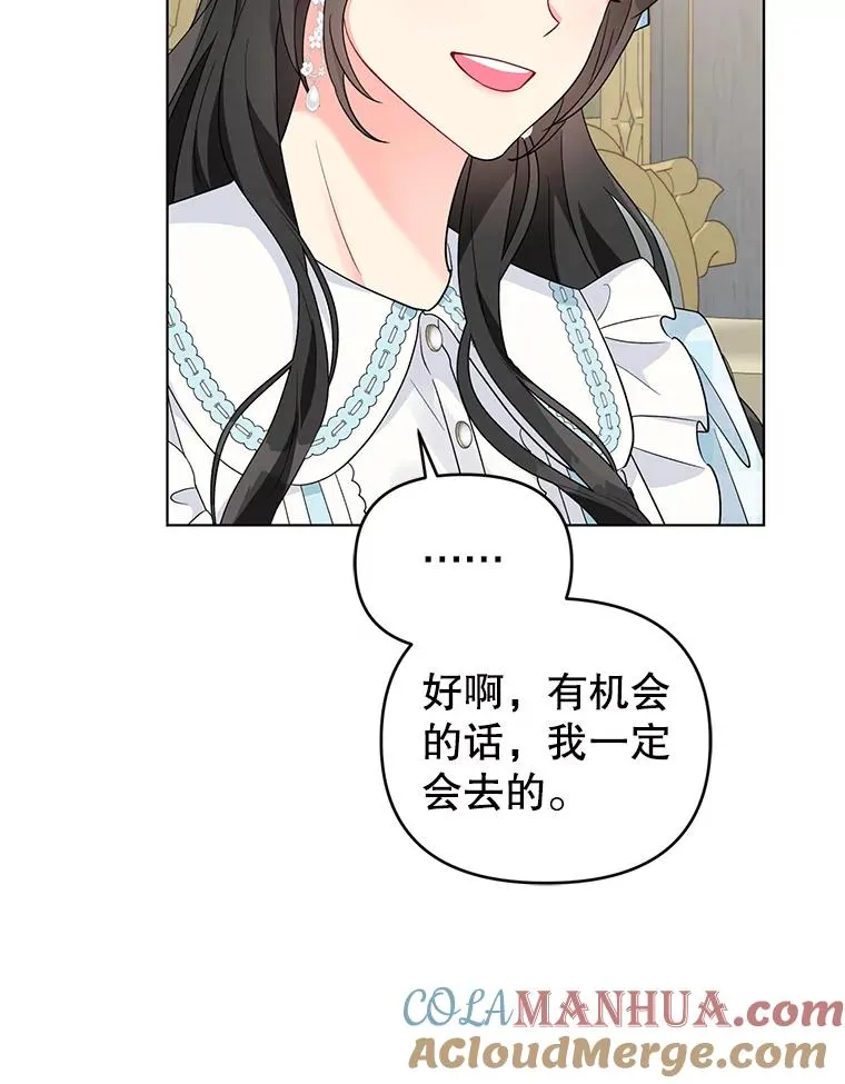 33.学习剑术 第16页