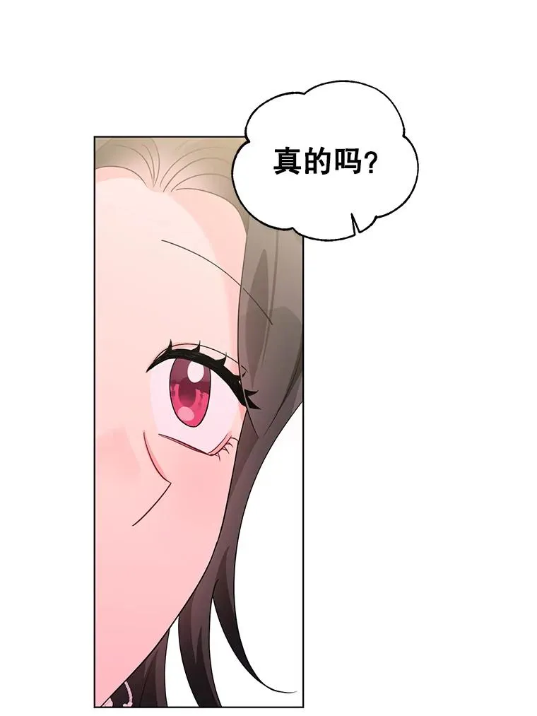 33.学习剑术 第17页