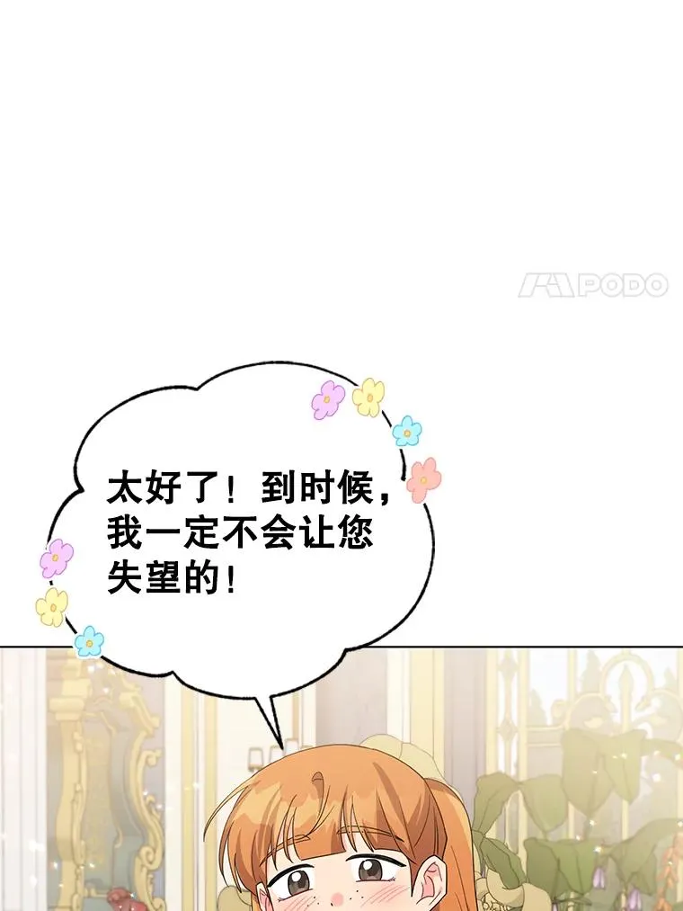 33.学习剑术 第18页