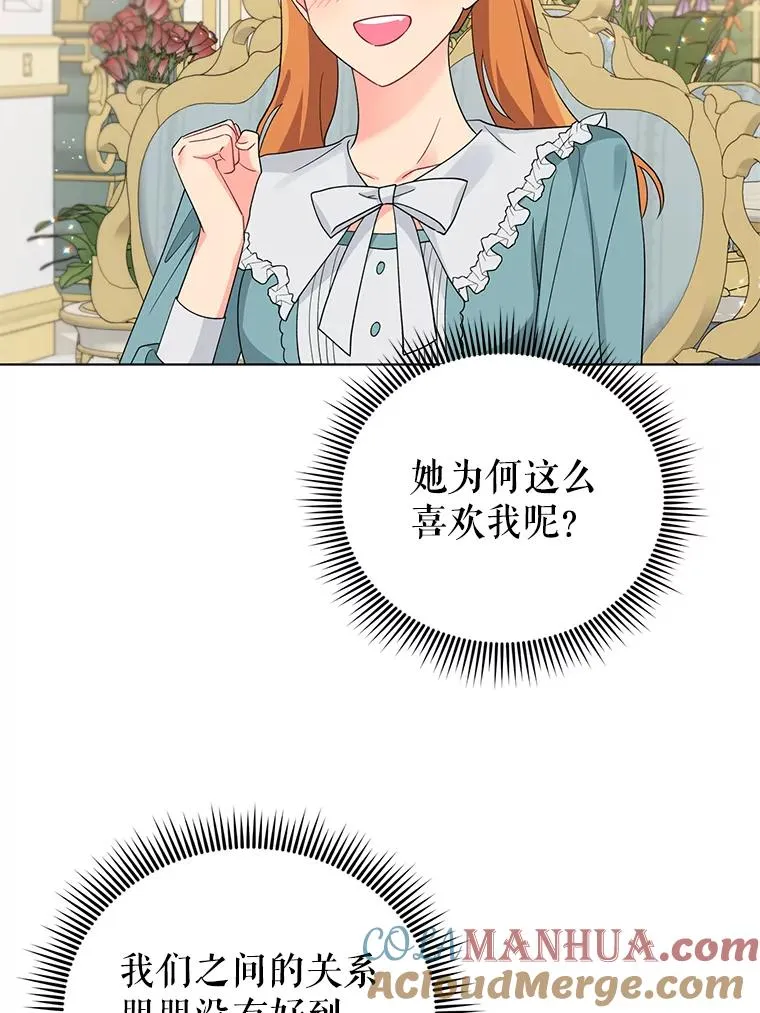 33.学习剑术 第19页