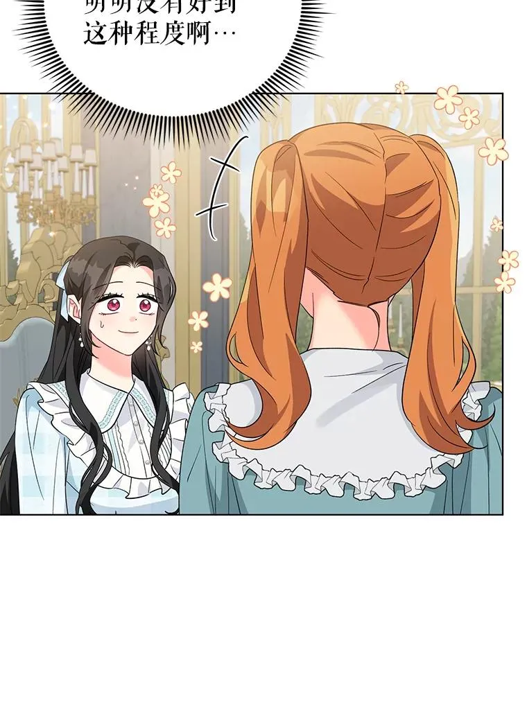33.学习剑术 第20页