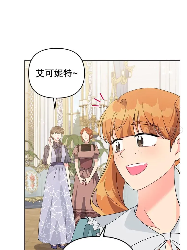33.学习剑术 第21页