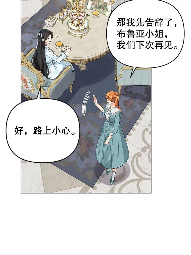 33.学习剑术 第23页